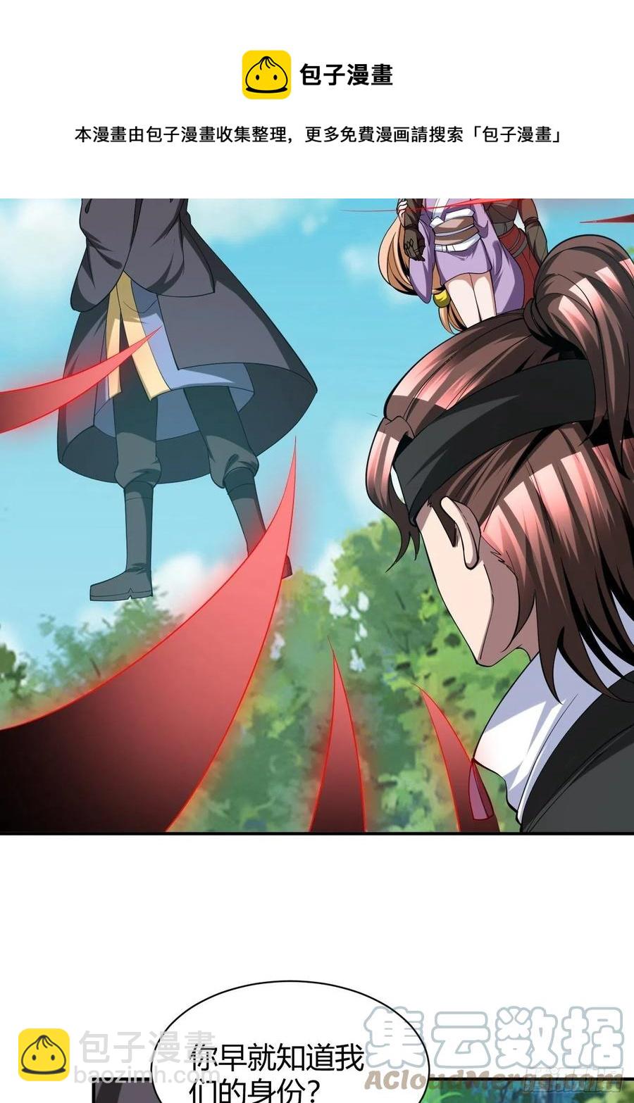 反派妖婿 - 137 - 7