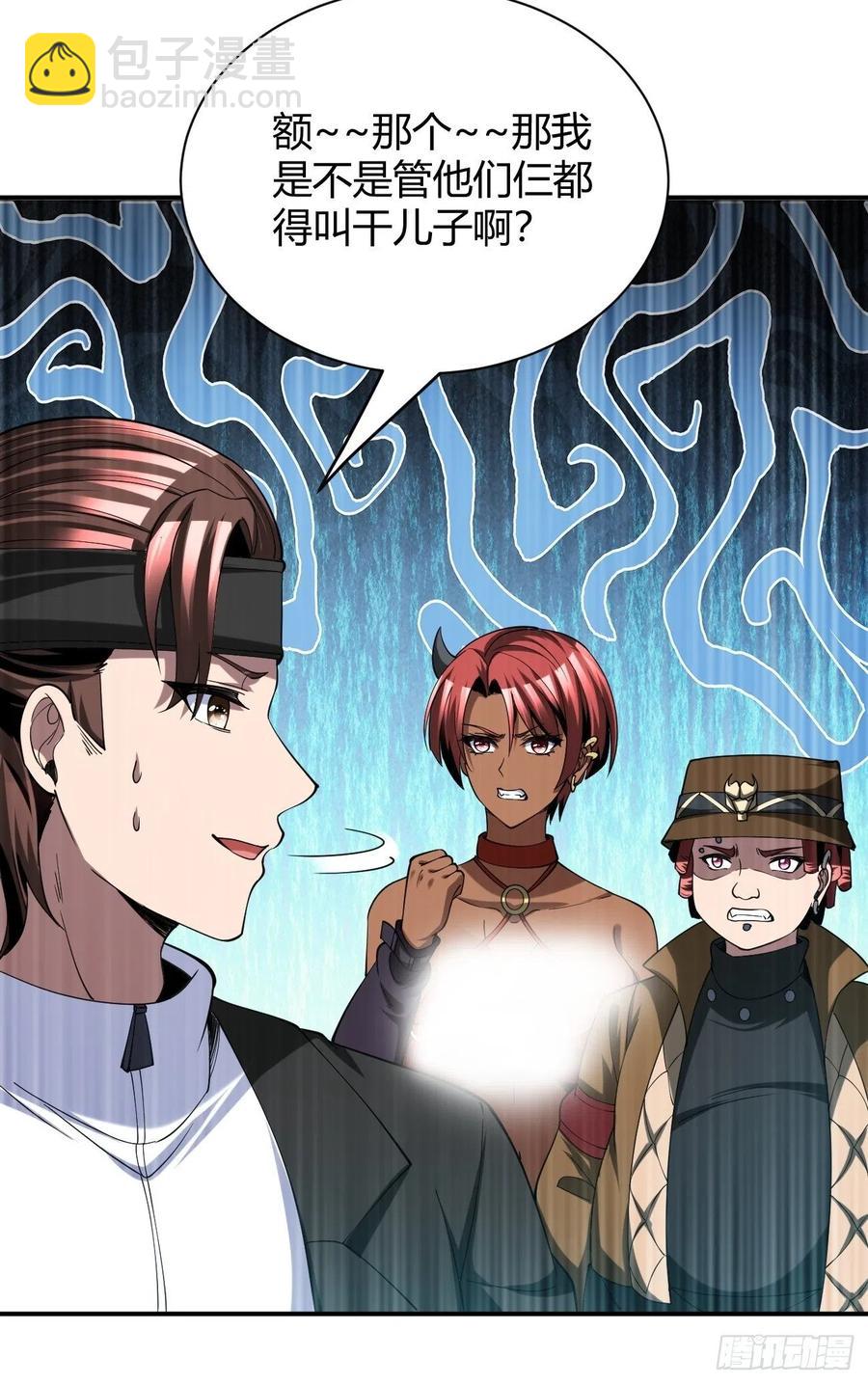 反派妖婿 - 137 - 3