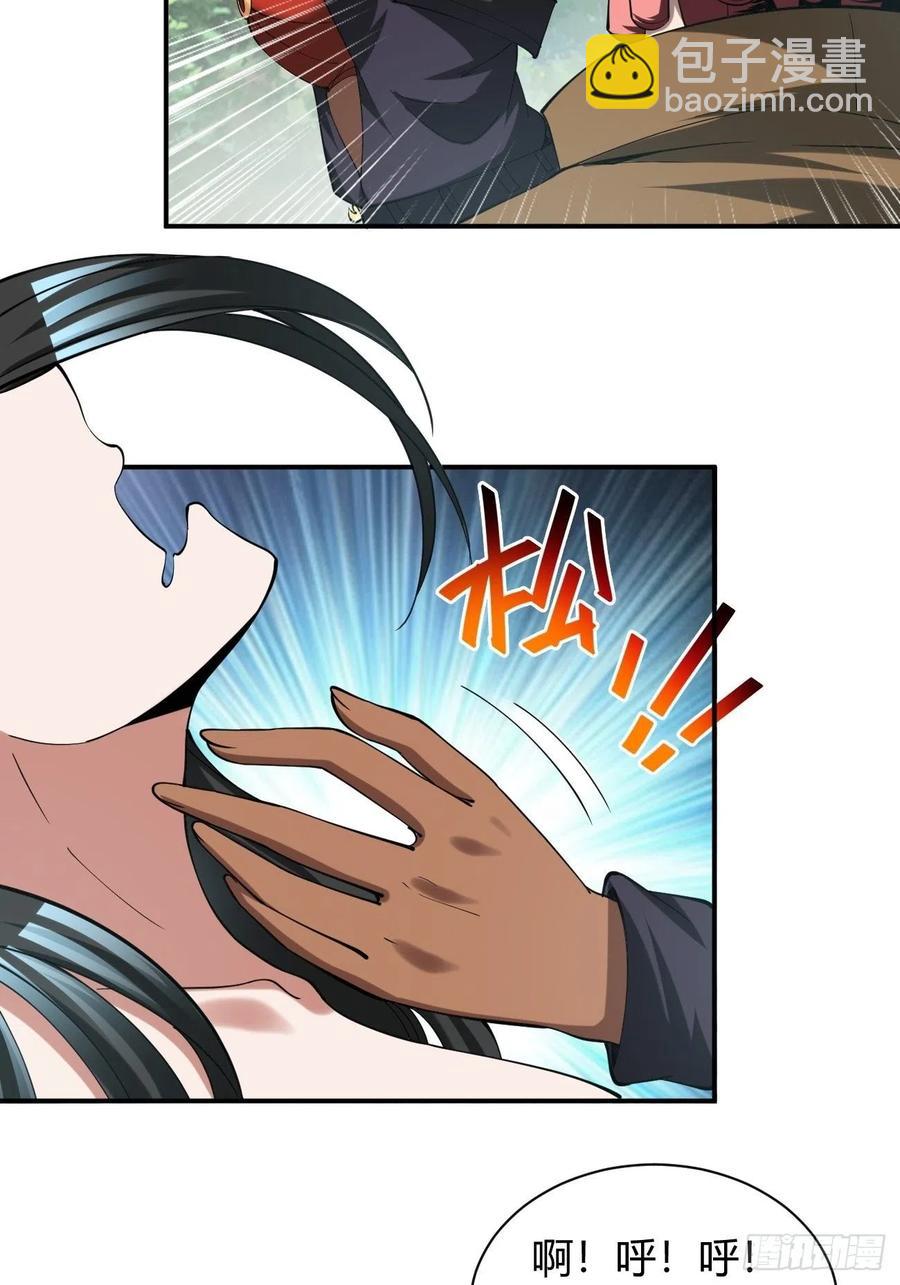 反派妖婿 - 137 - 1