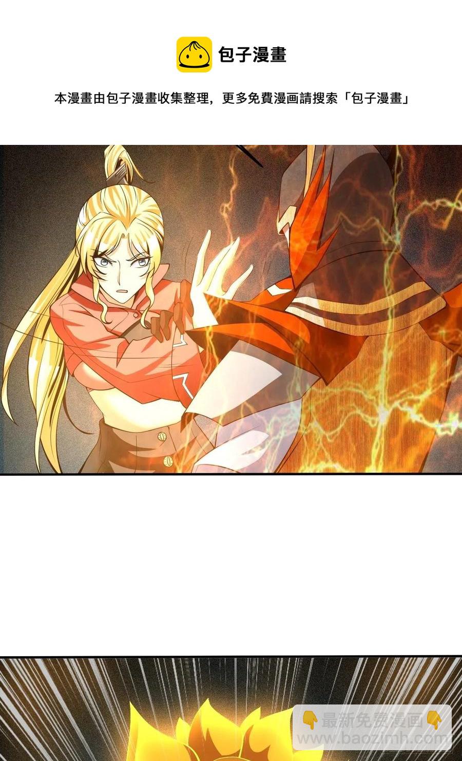 反派妖婿 - 139 - 4