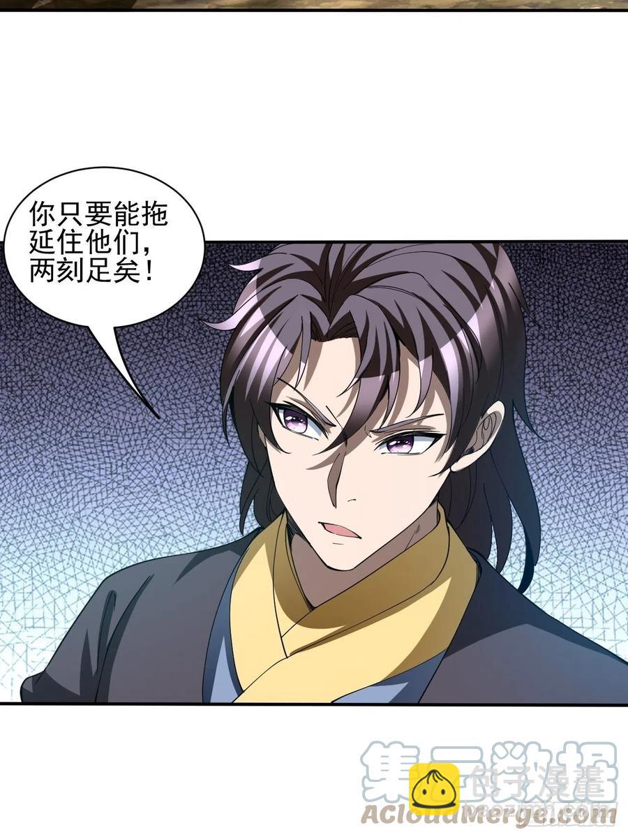 反派妖婿 - 139 - 6