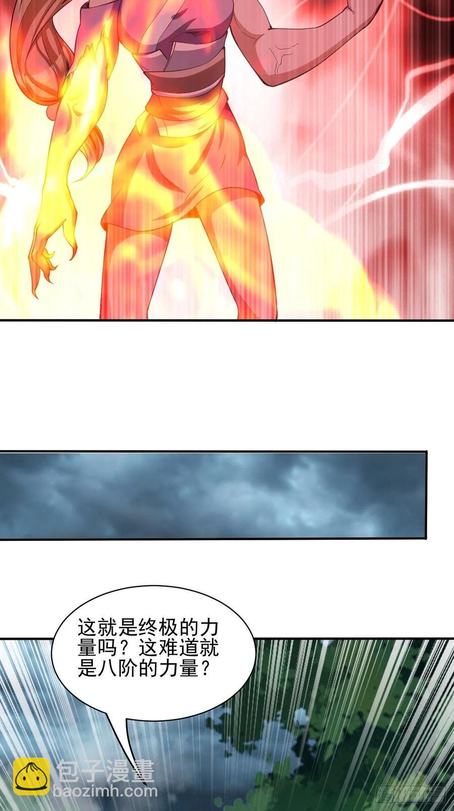 反派妖婿 - 139 - 6