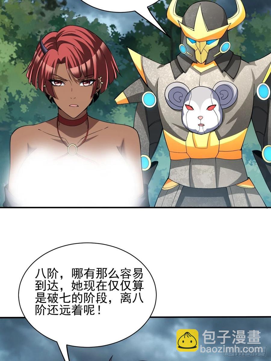 反派妖婿 - 139 - 3