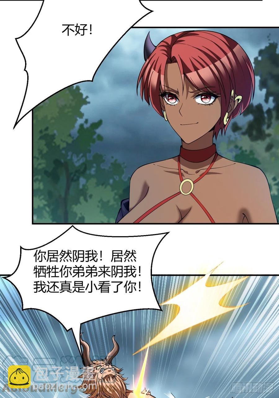 反派妖婿 - 141 - 5