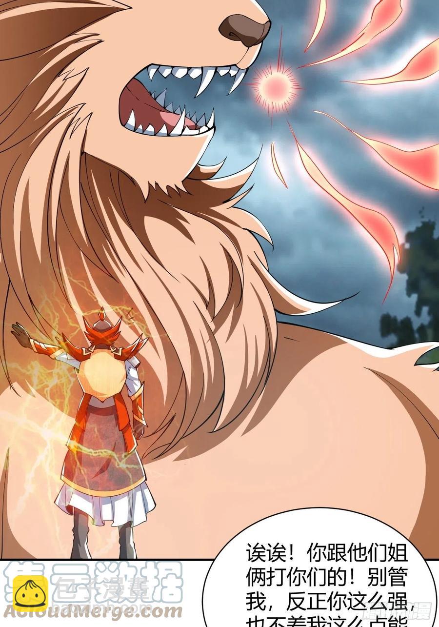 反派妖婿 - 141 - 1