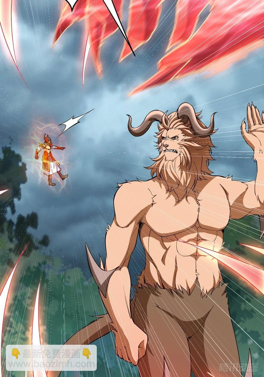 反派妖婿 - 141 - 4