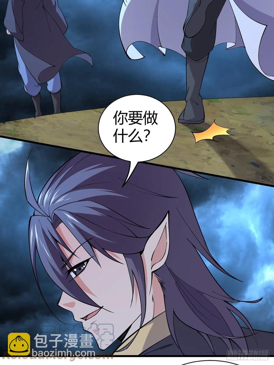 反派妖婿 - 143 - 3