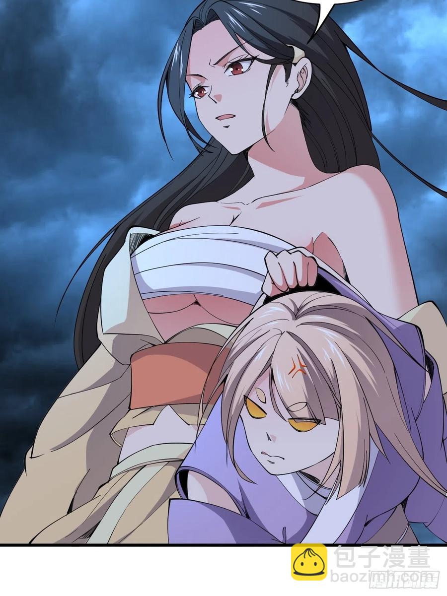 反派妖婿 - 143 - 5