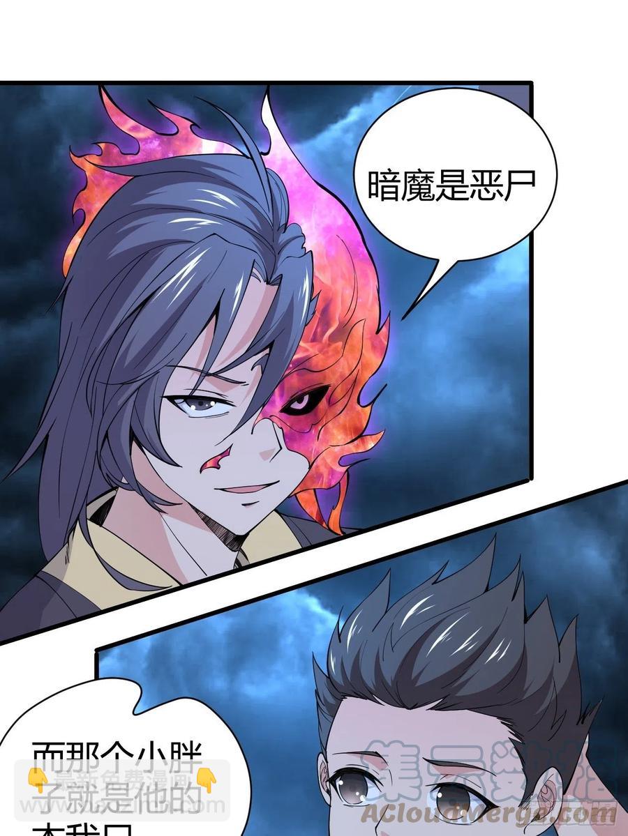 反派妖婿 - 143 - 6