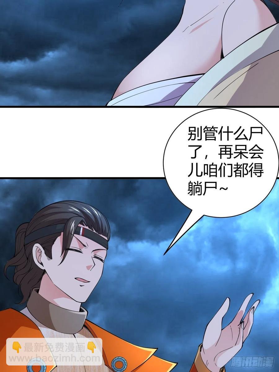 反派妖婿 - 143 - 1