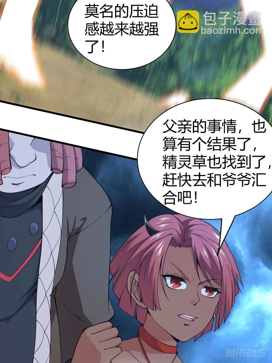 反派妖婿 - 143 - 3