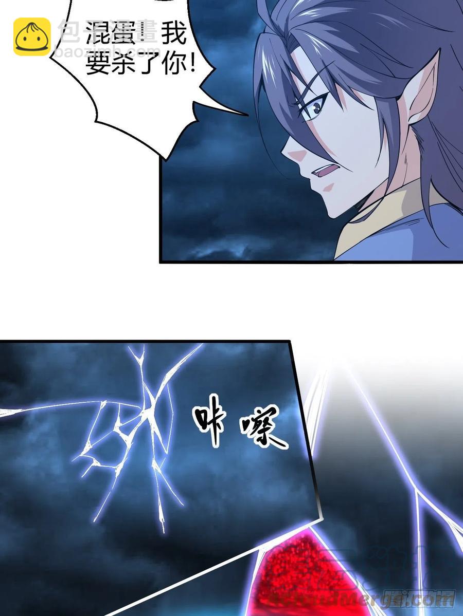 反派妖婿 - 143 - 4