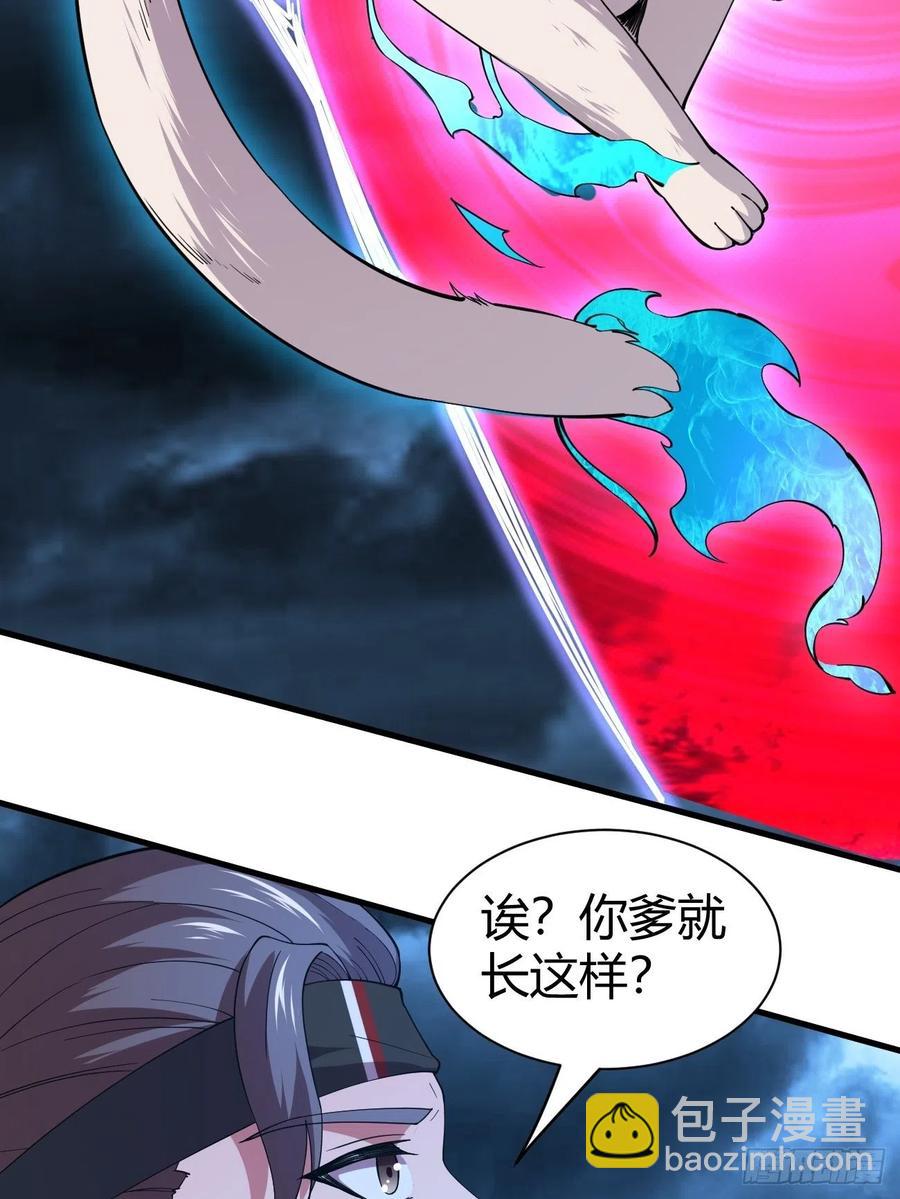 反派妖婿 - 143 - 6