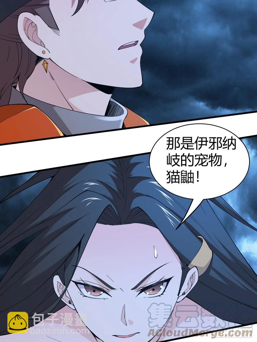 反派妖婿 - 143 - 7