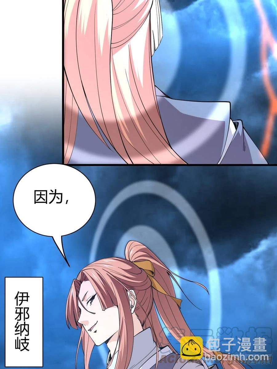 反派妖婿 - 143 - 6