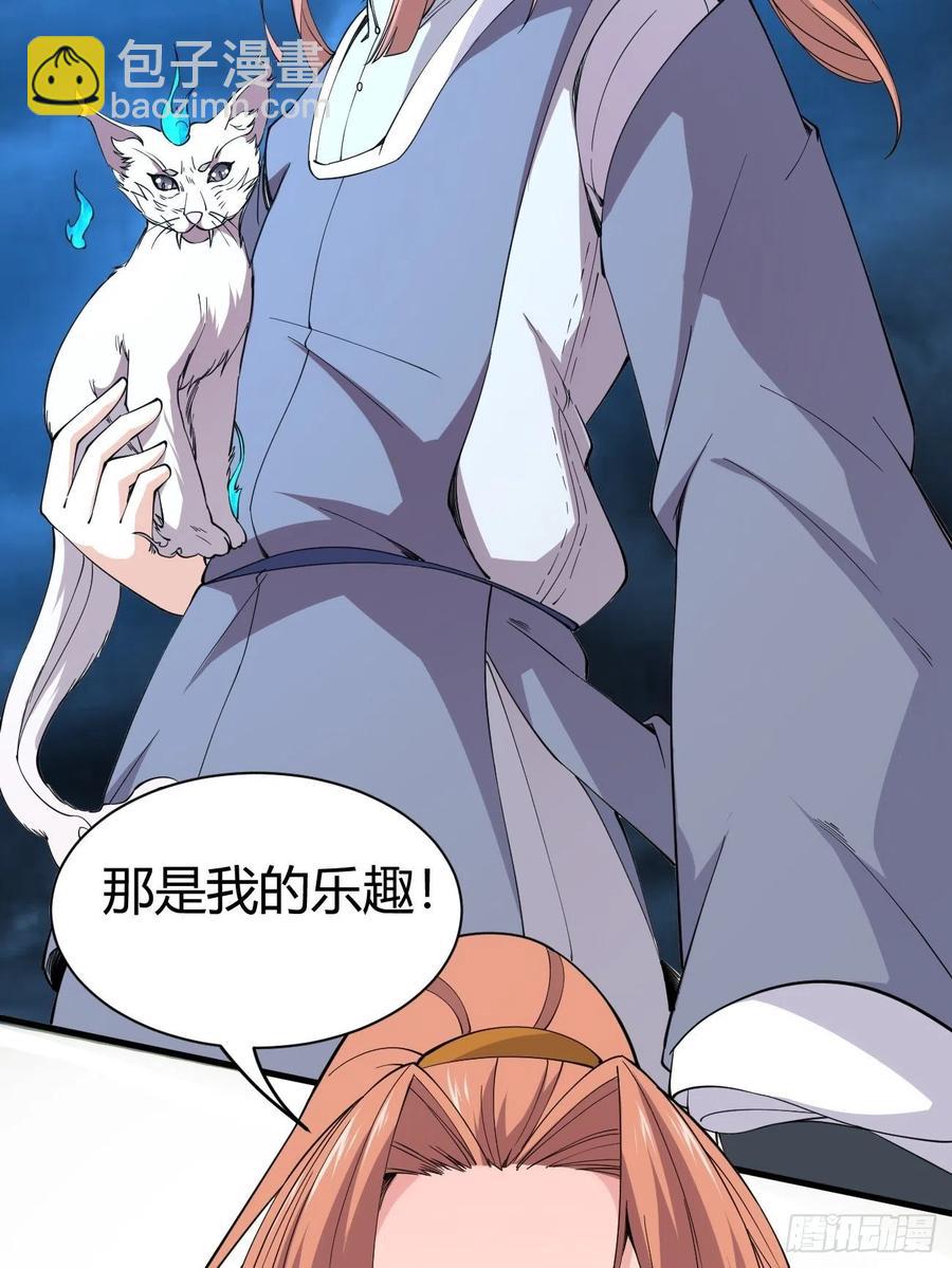 反派妖婿 - 143 - 7