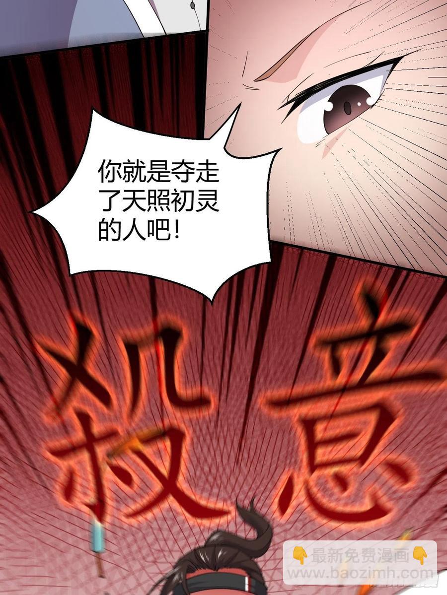 反派妖婿 - 143 - 6