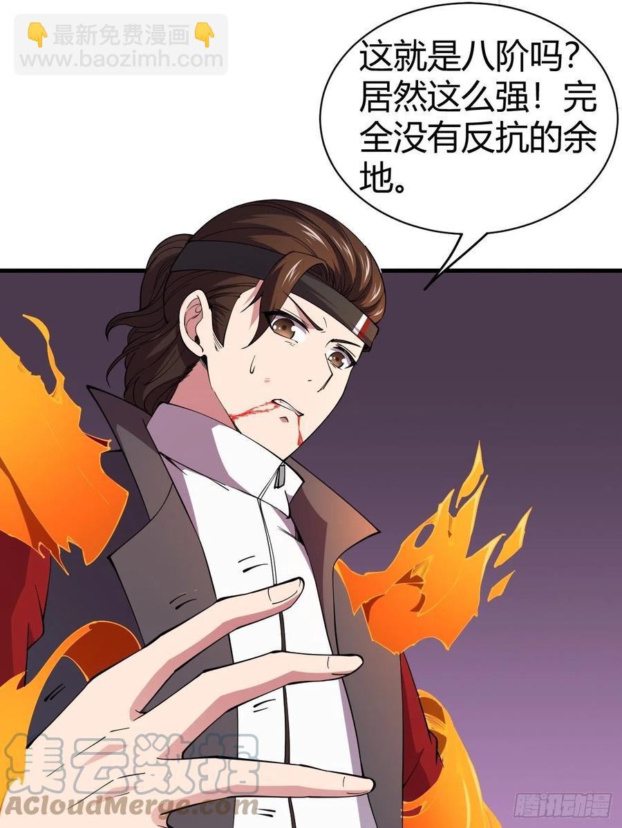 反派妖婿 - 143 - 1