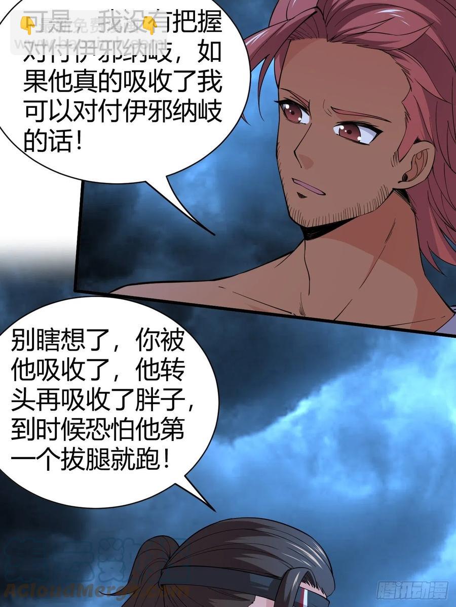 反派妖婿 - 143 - 7