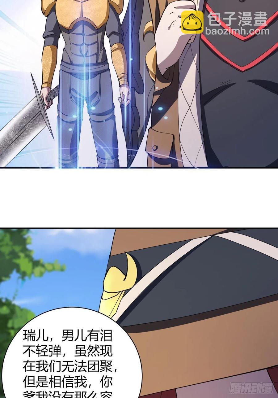 反派妖婿 - 145 - 2