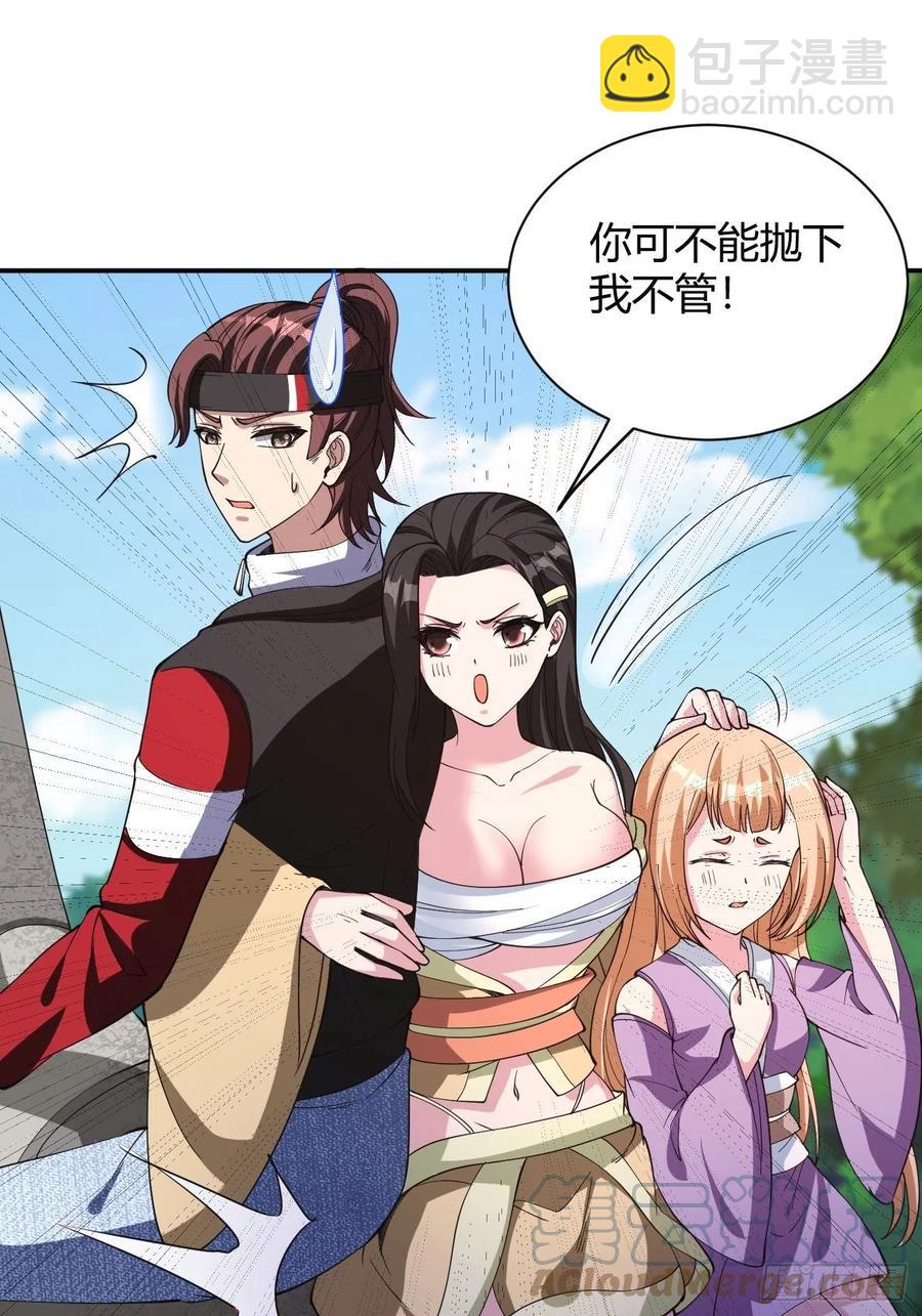 反派妖婿 - 145 - 5