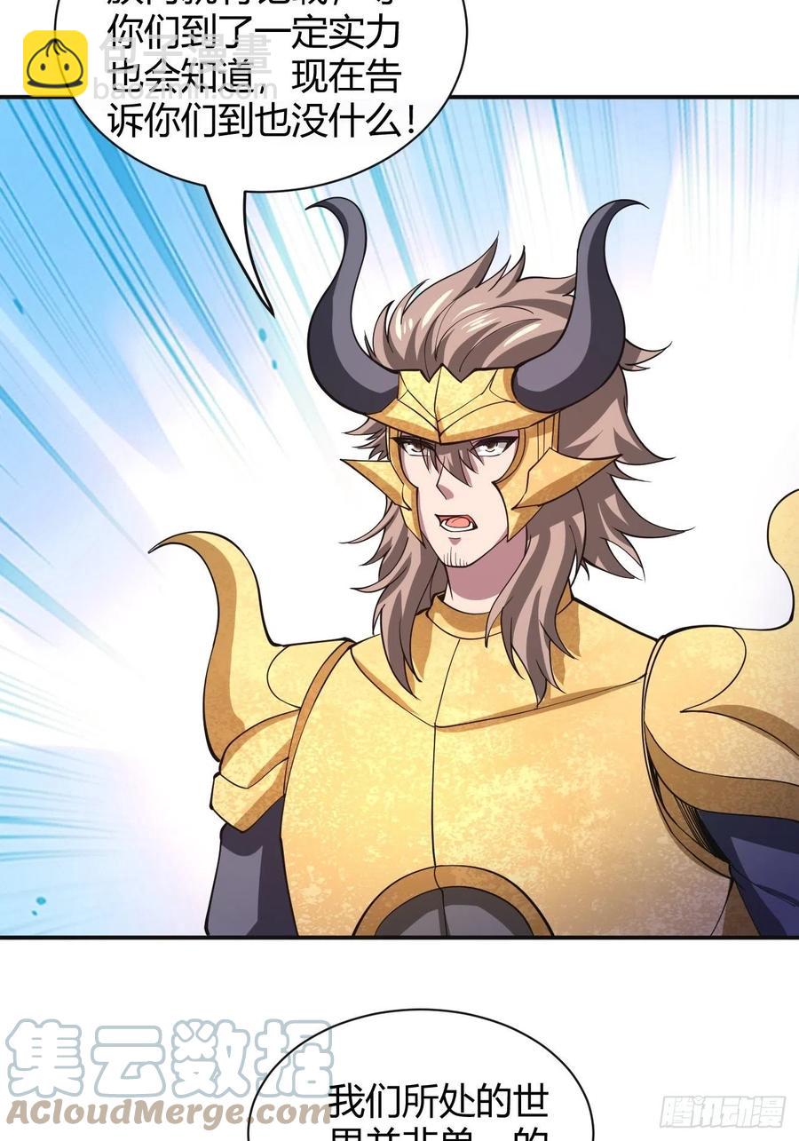 反派妖婿 - 145 - 1