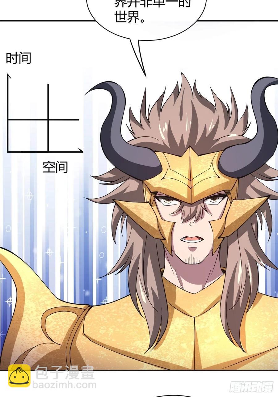 反派妖婿 - 145 - 2