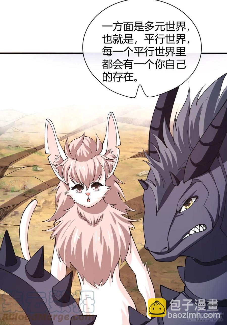 反派妖婿 - 145 - 3