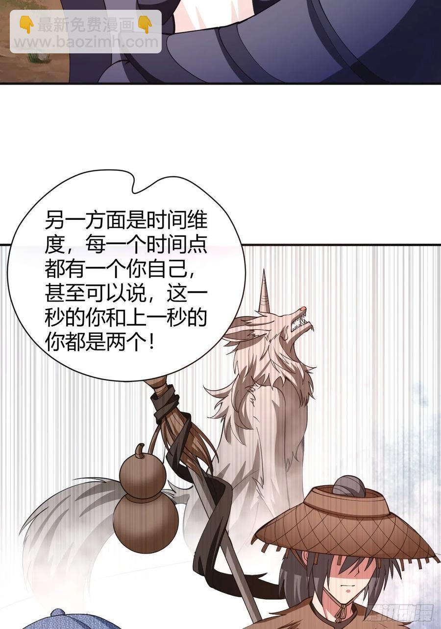 反派妖婿 - 145 - 4