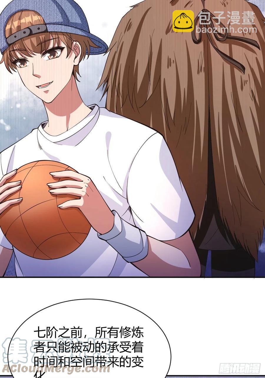 反派妖婿 - 145 - 5