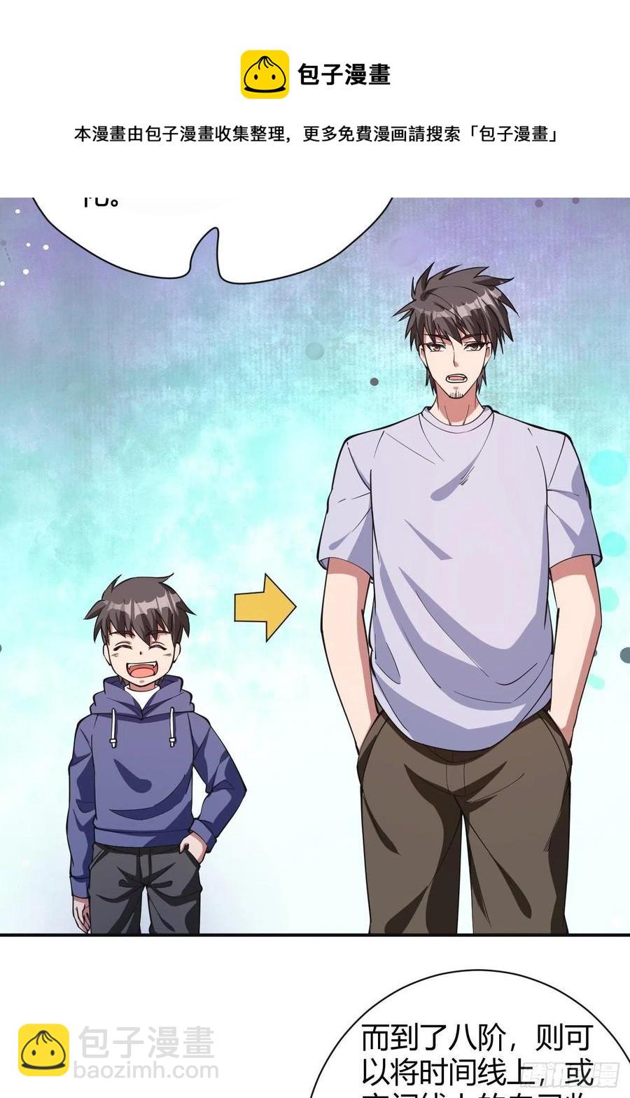 反派妖婿 - 145 - 6