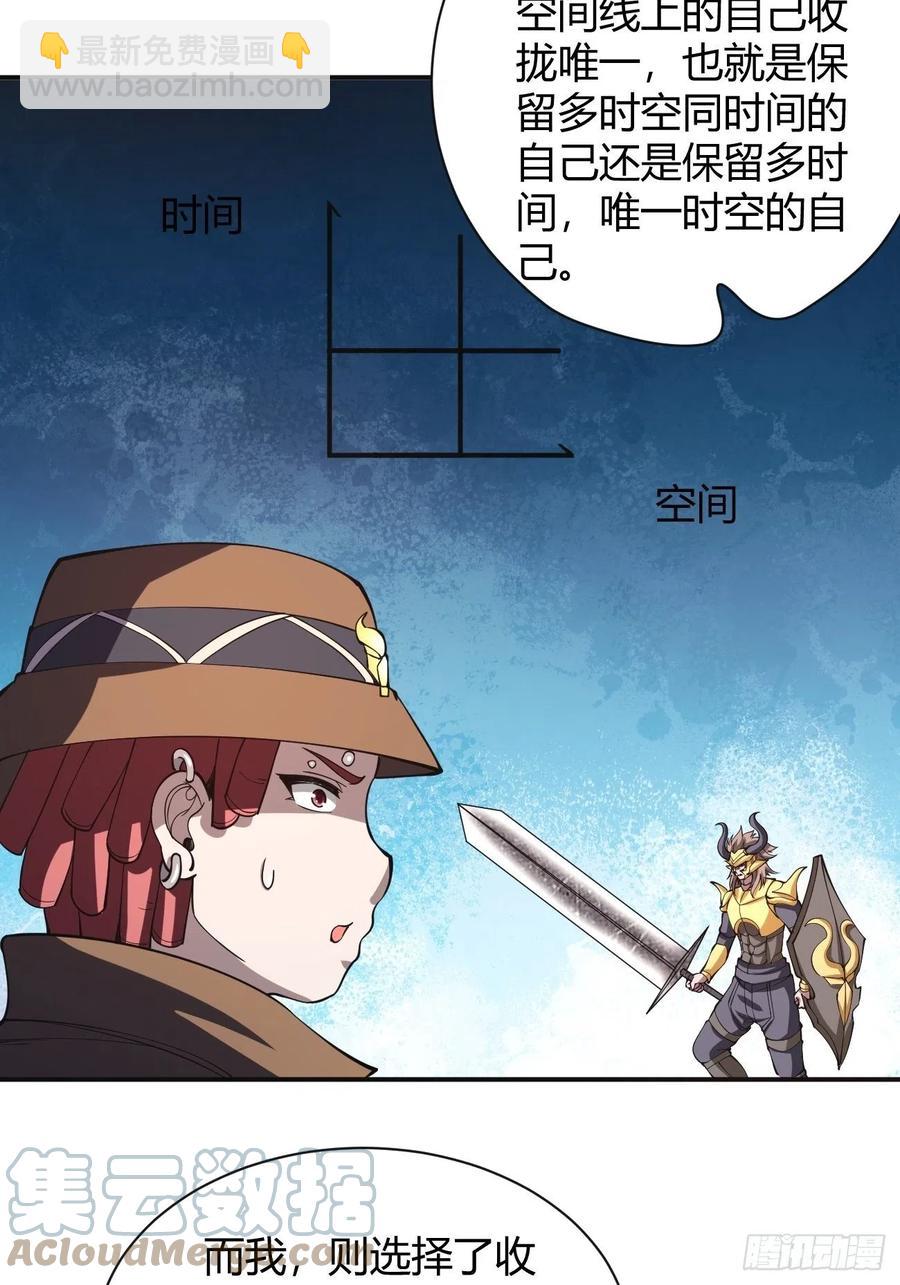 反派妖婿 - 145 - 7