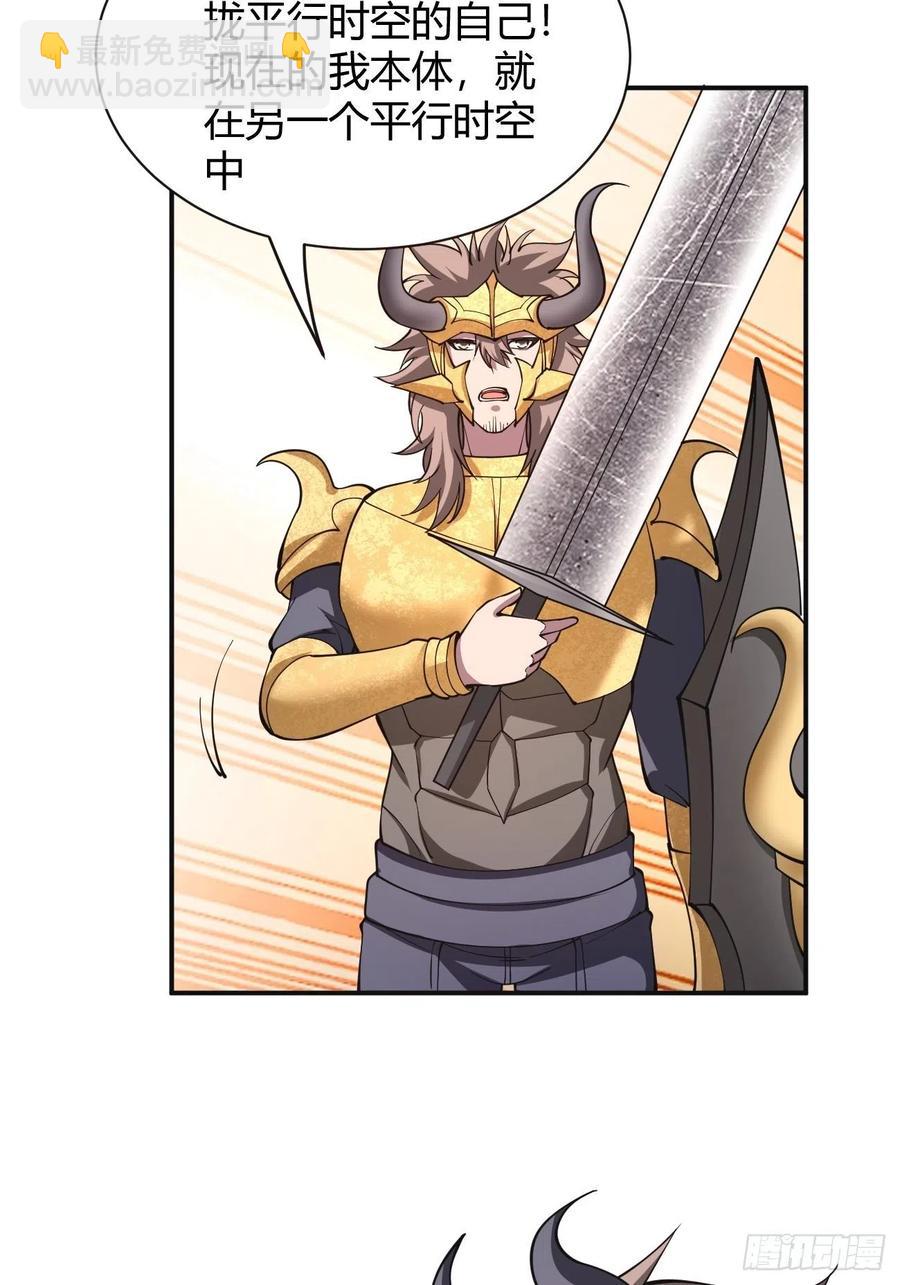 反派妖婿 - 145 - 8