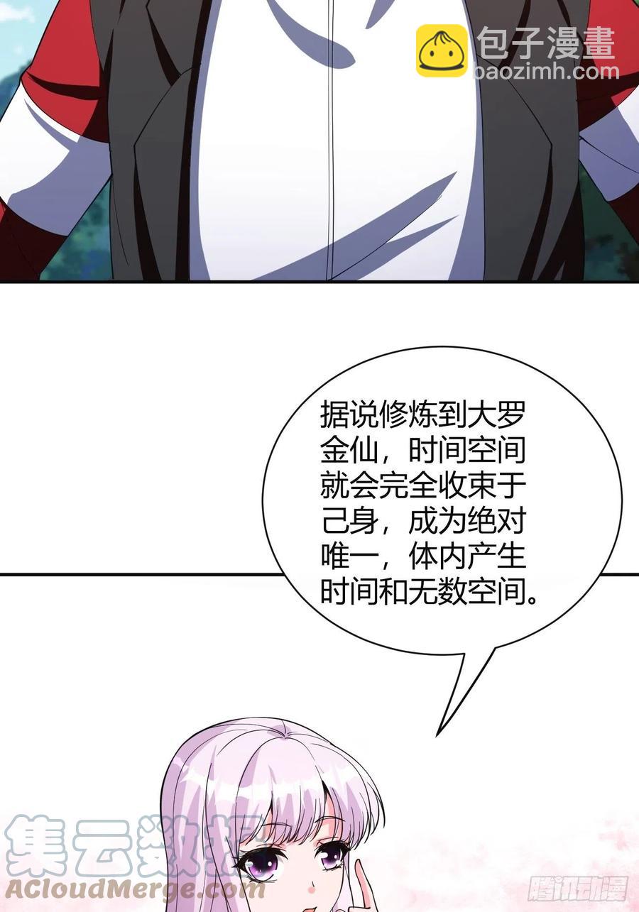 反派妖婿 - 145 - 7