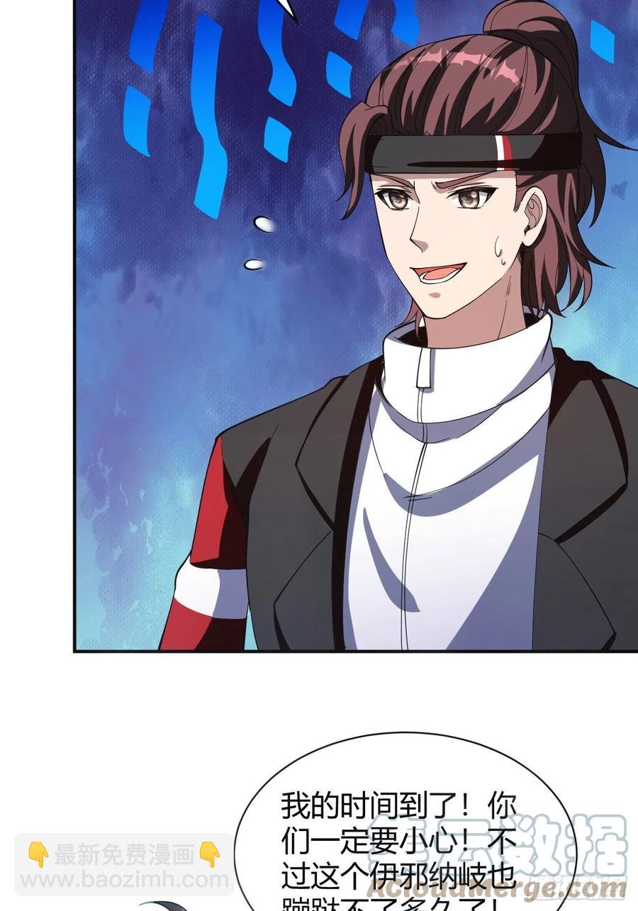 反派妖婿 - 145 - 1