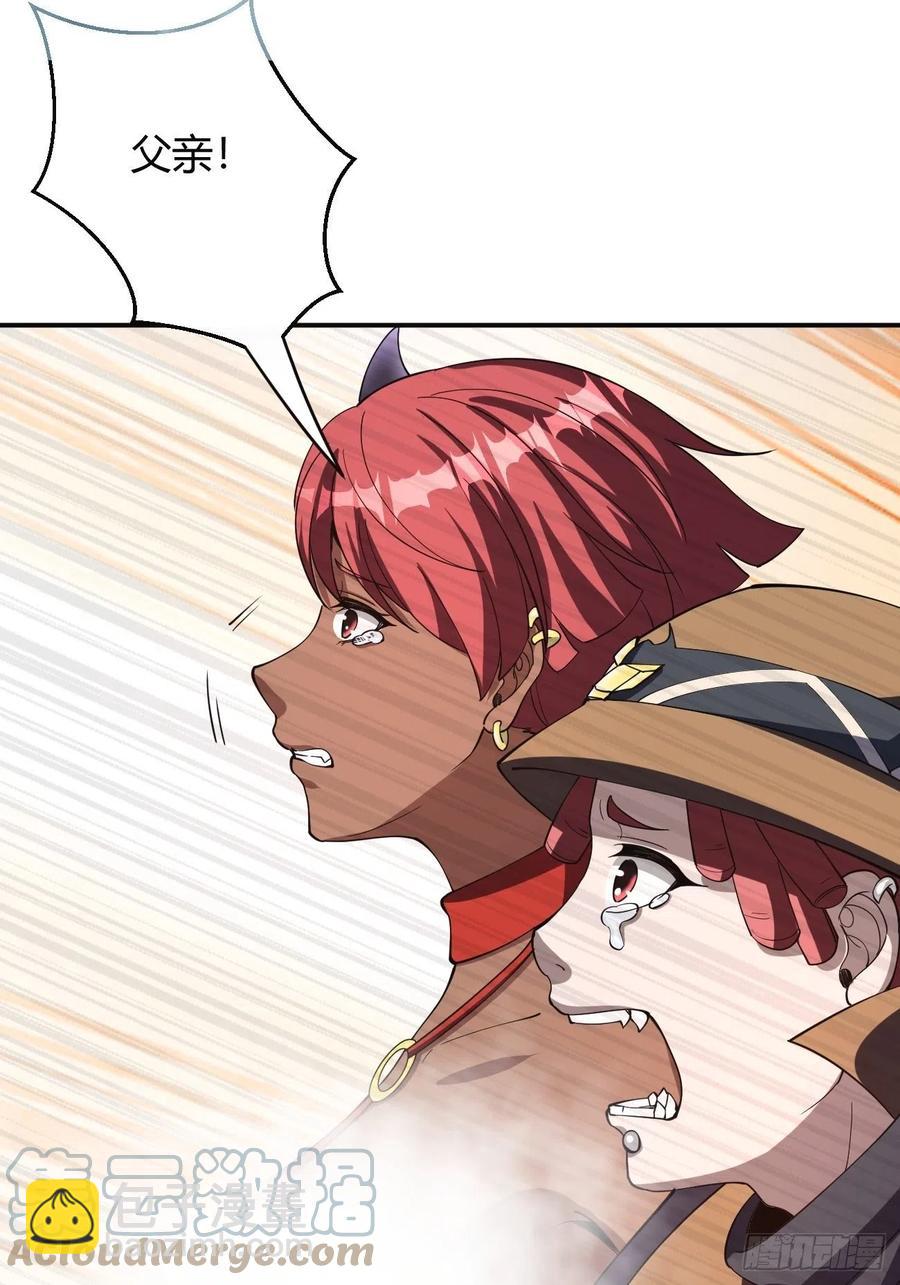 反派妖婿 - 145 - 3