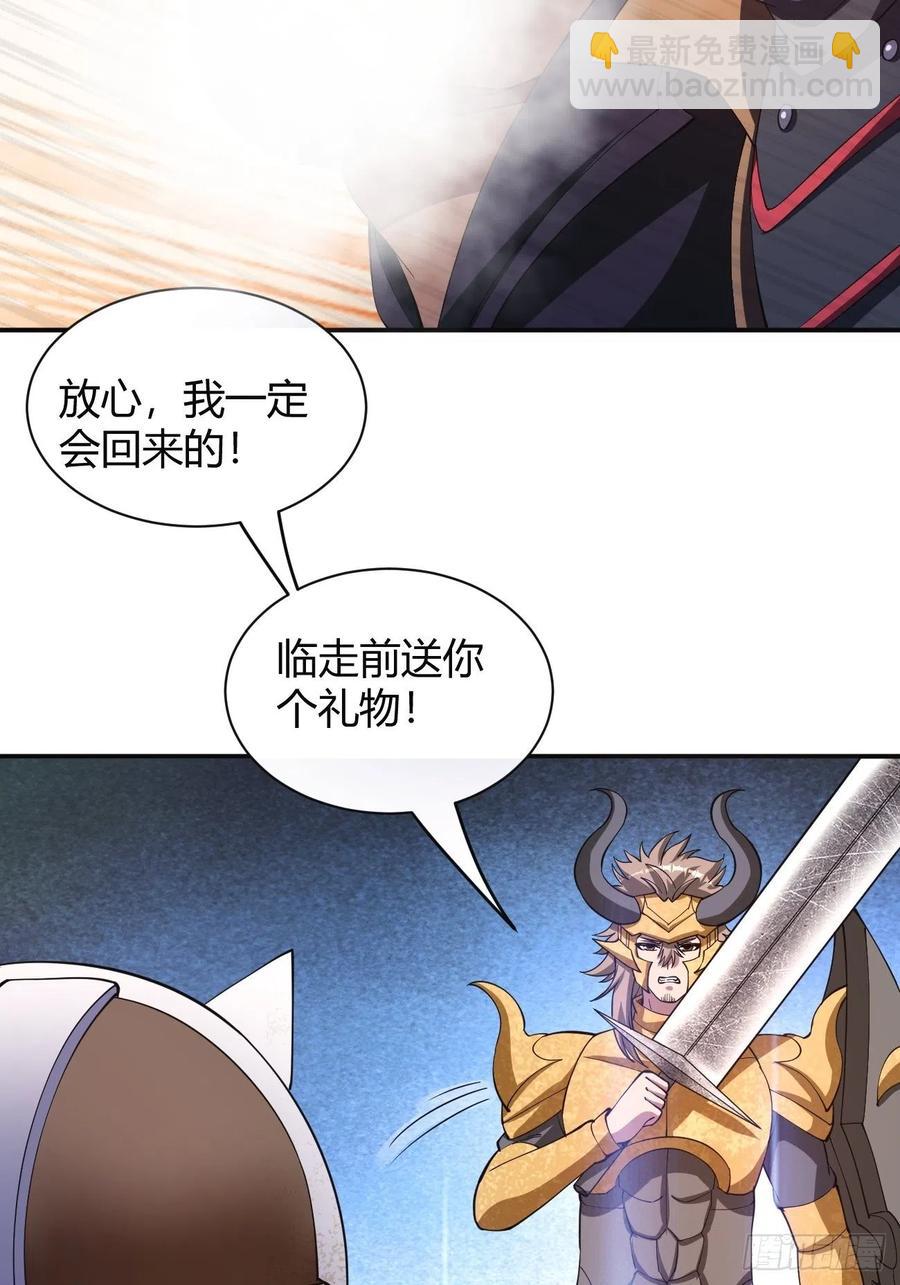 反派妖婿 - 145 - 4