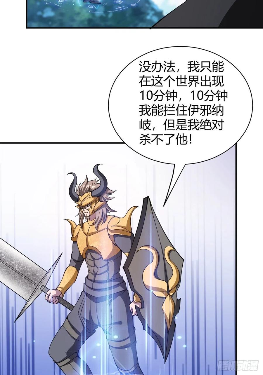 反派妖婿 - 145 - 8