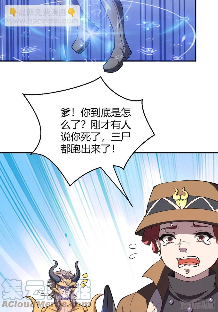 反派妖婿 - 145 - 1