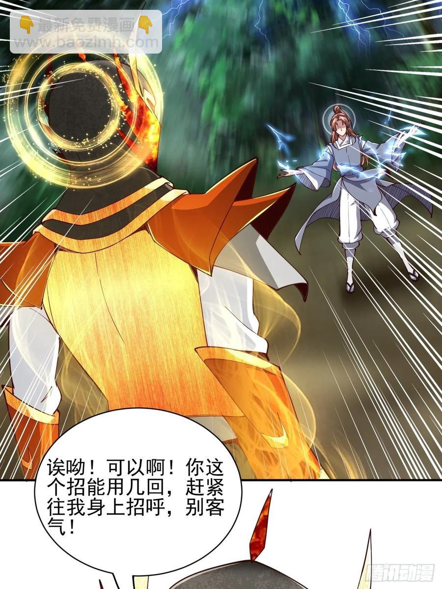 反派妖婿 - 147(1/2) - 3