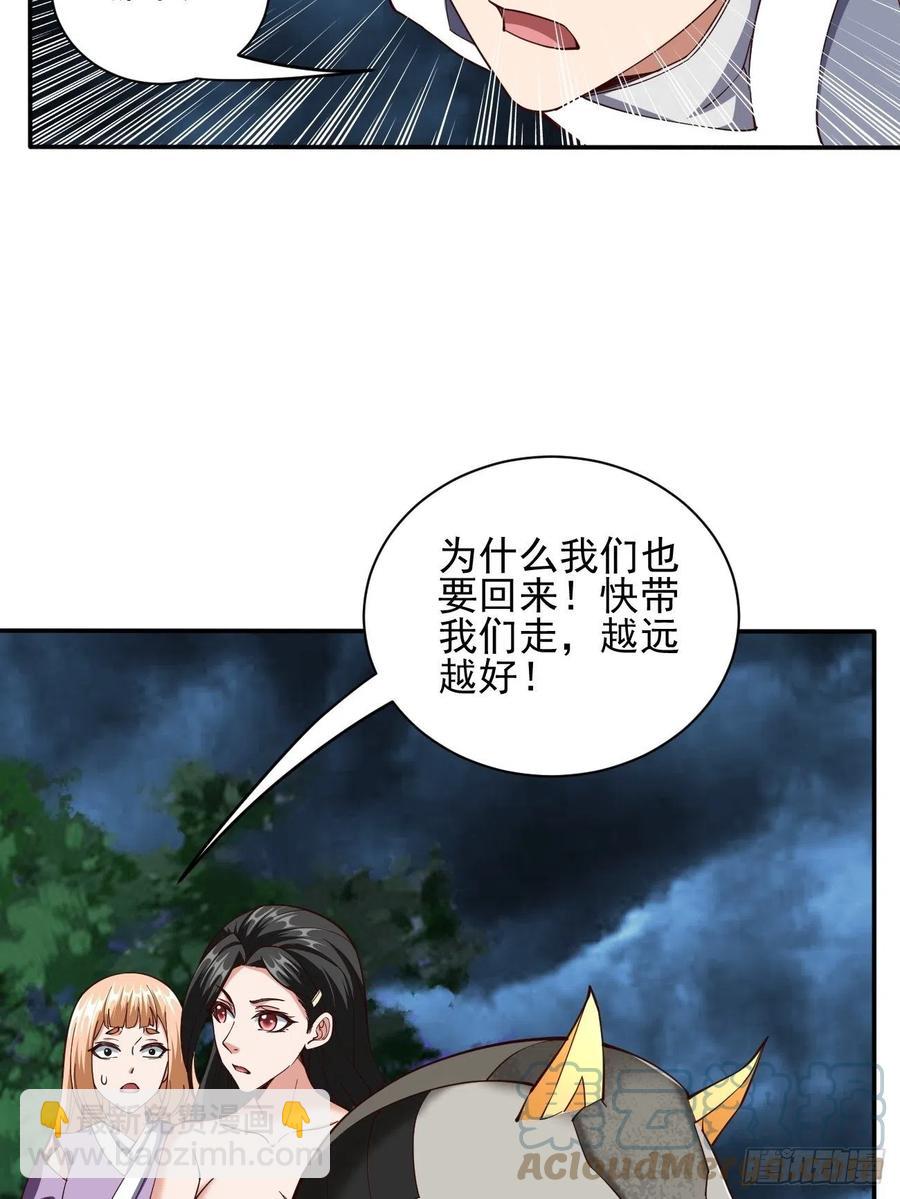 反派妖婿 - 147(1/2) - 1