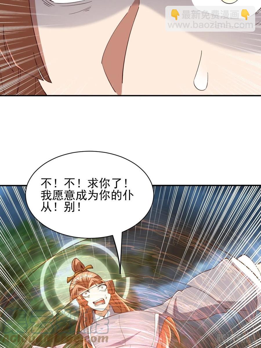 反派妖婿 - 147(1/2) - 4