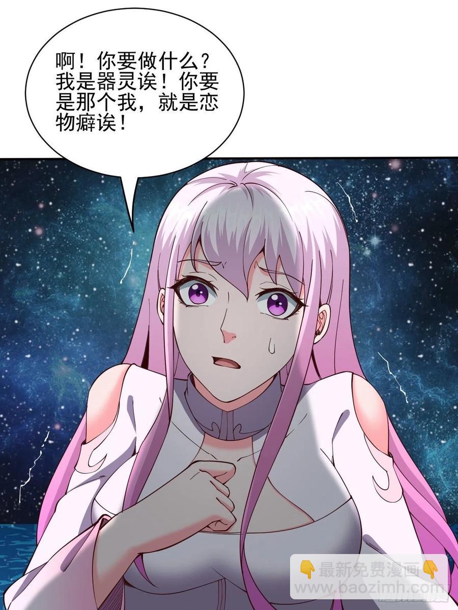 反派妖婿 - 147(1/2) - 8