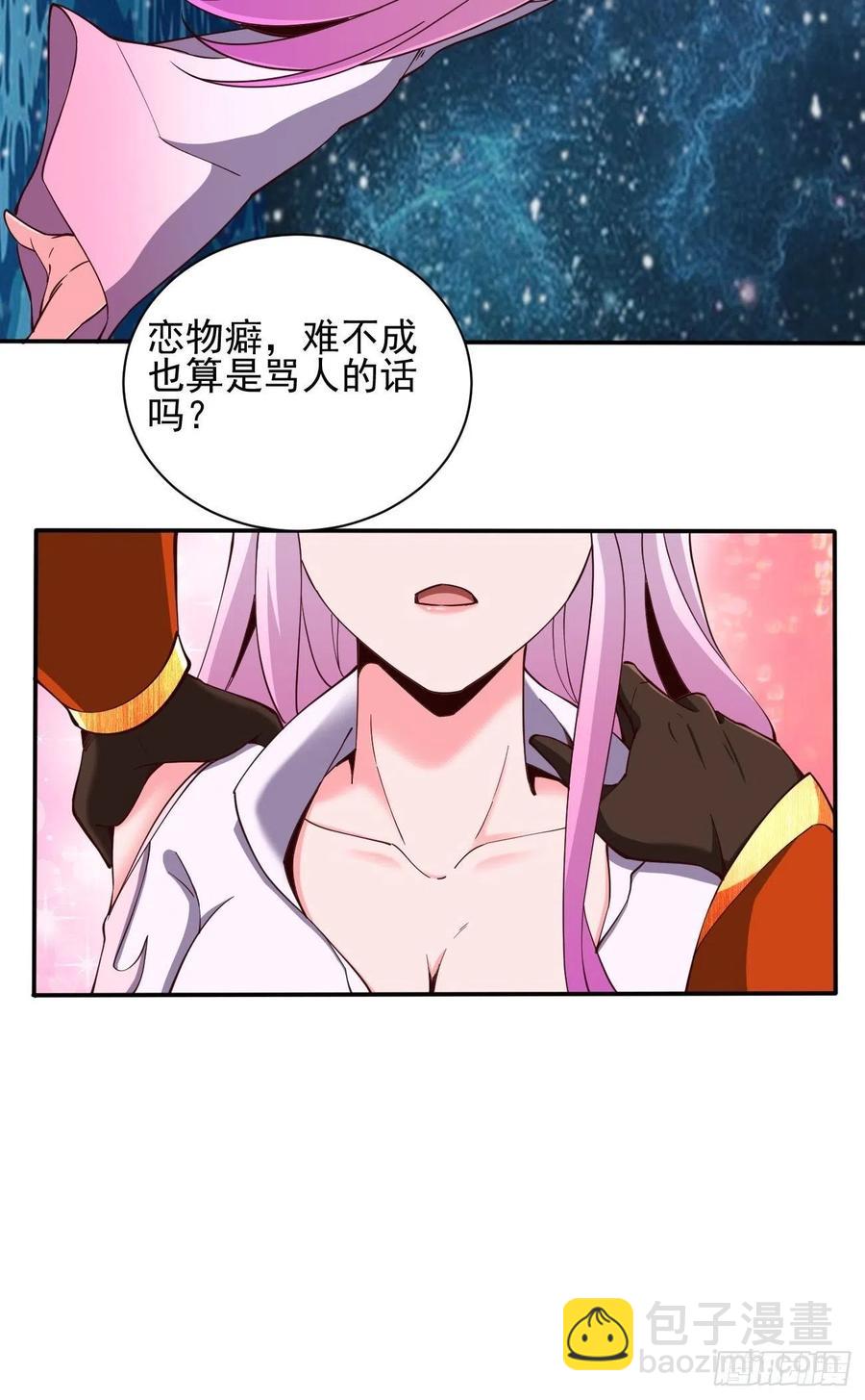 反派妖婿 - 147(2/2) - 1