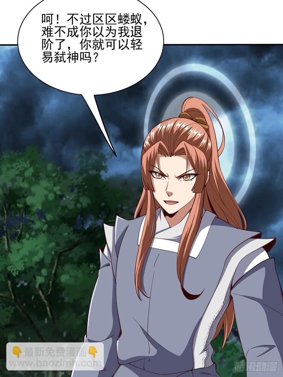 反派妖婿 - 147(1/2) - 6