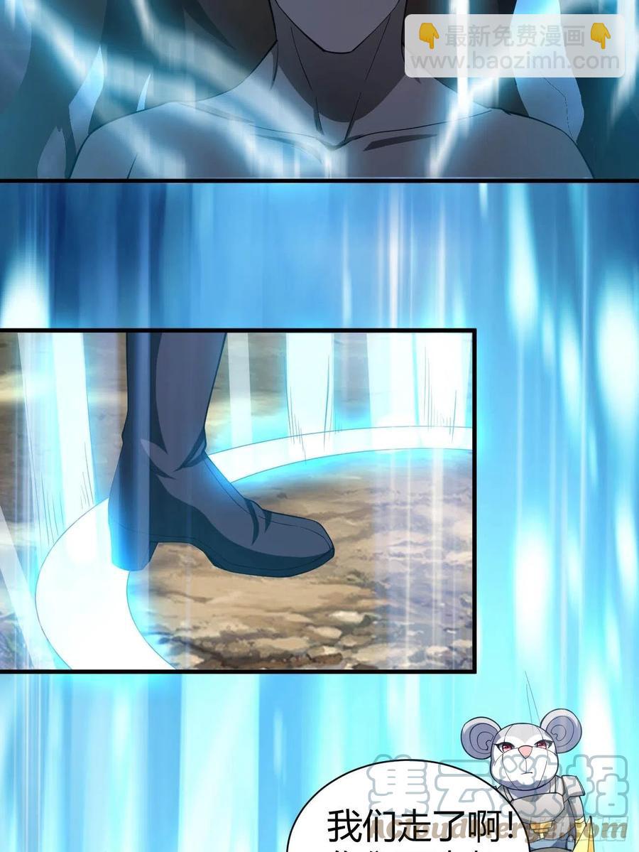 反派妖婿 - 149 - 2