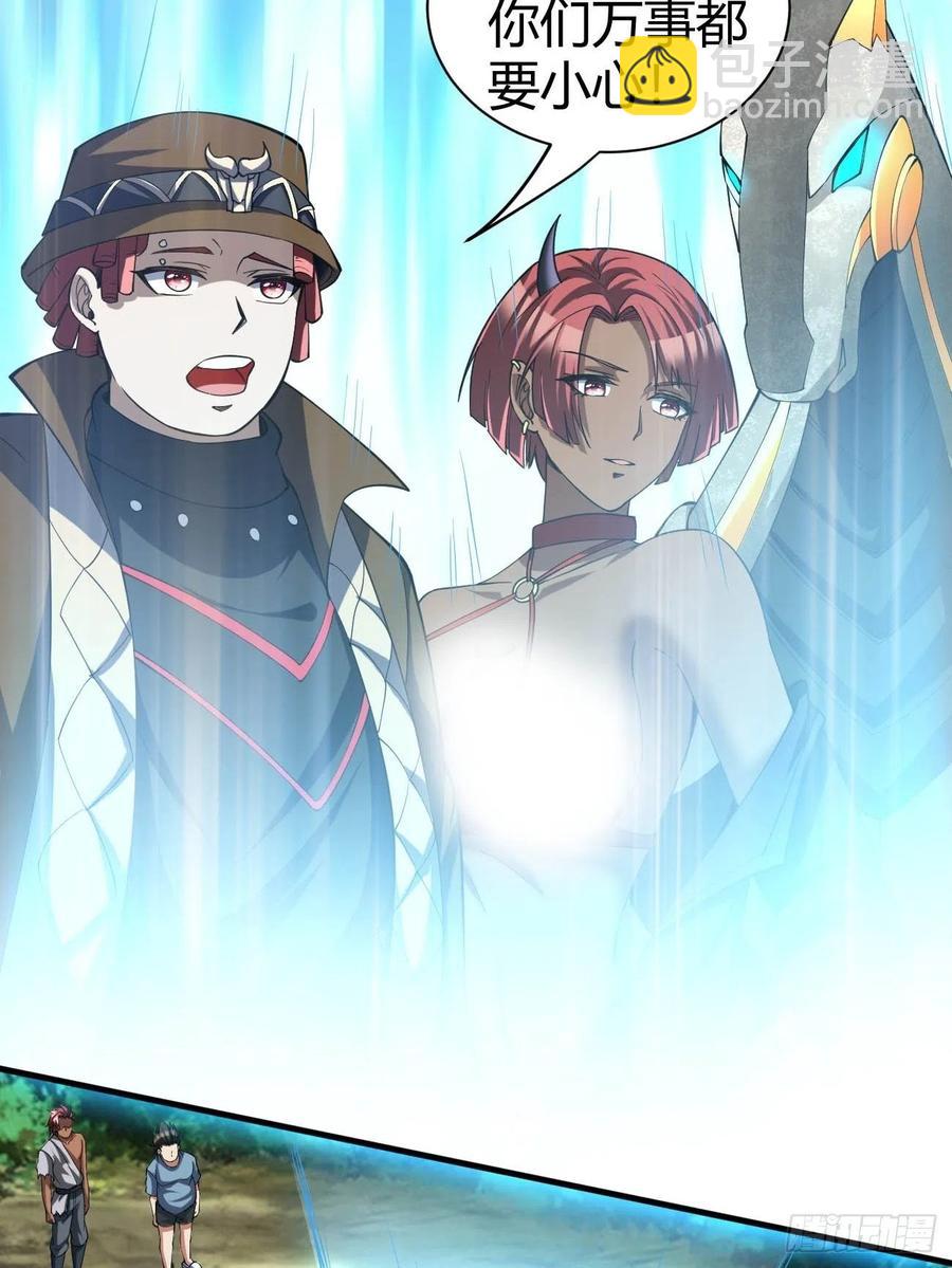 反派妖婿 - 149 - 3