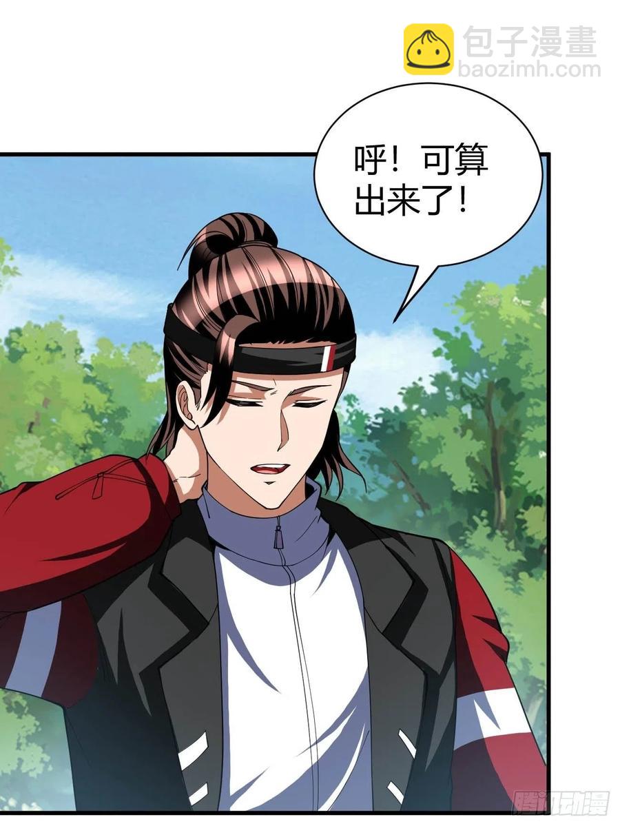 反派妖婿 - 149 - 2