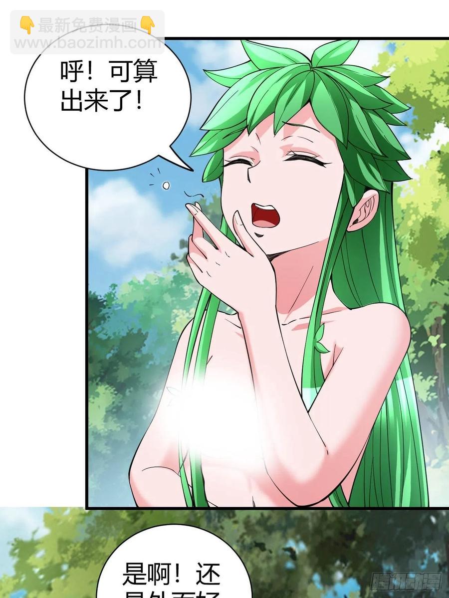 反派妖婿 - 149 - 3