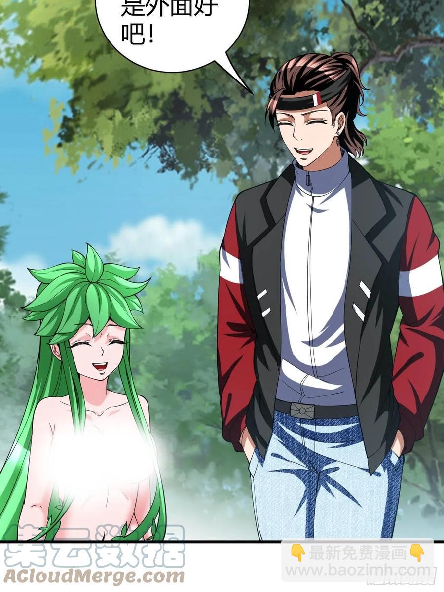 反派妖婿 - 149 - 4